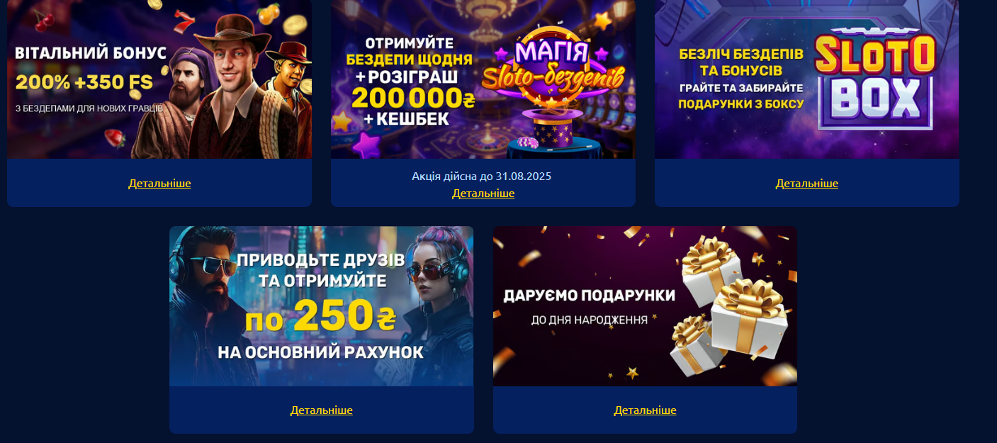 Акції Slotoland